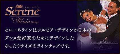 セレーネライン by Silvia Design
