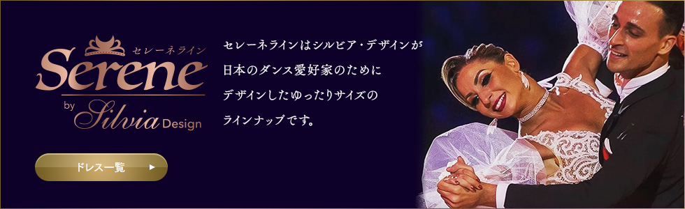 セレーネライン