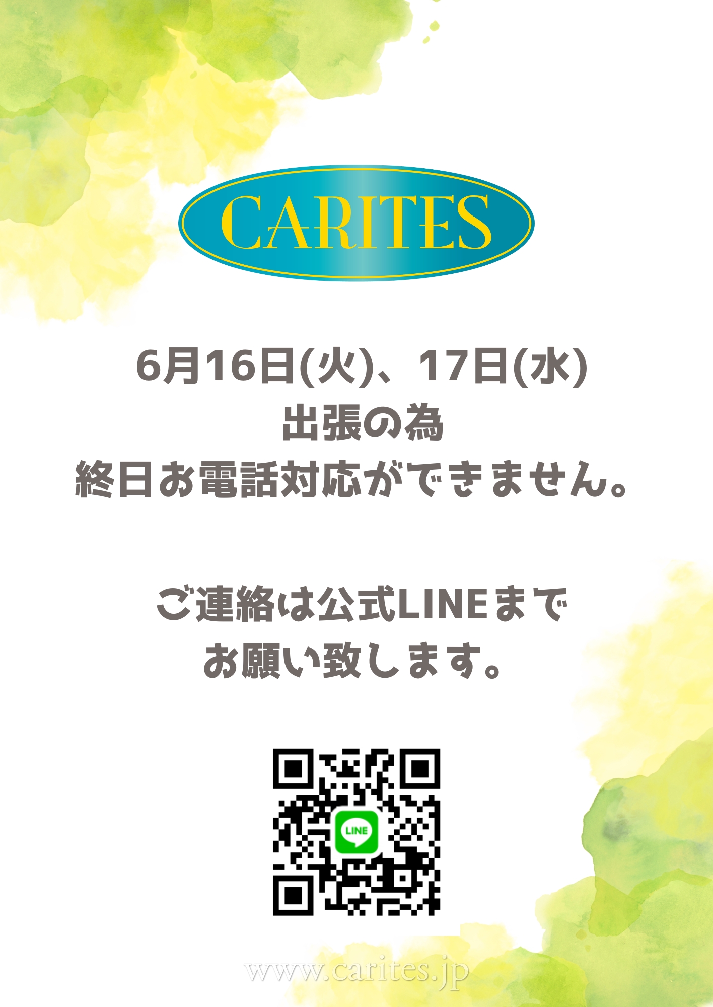 【お知らせ】 イメージ