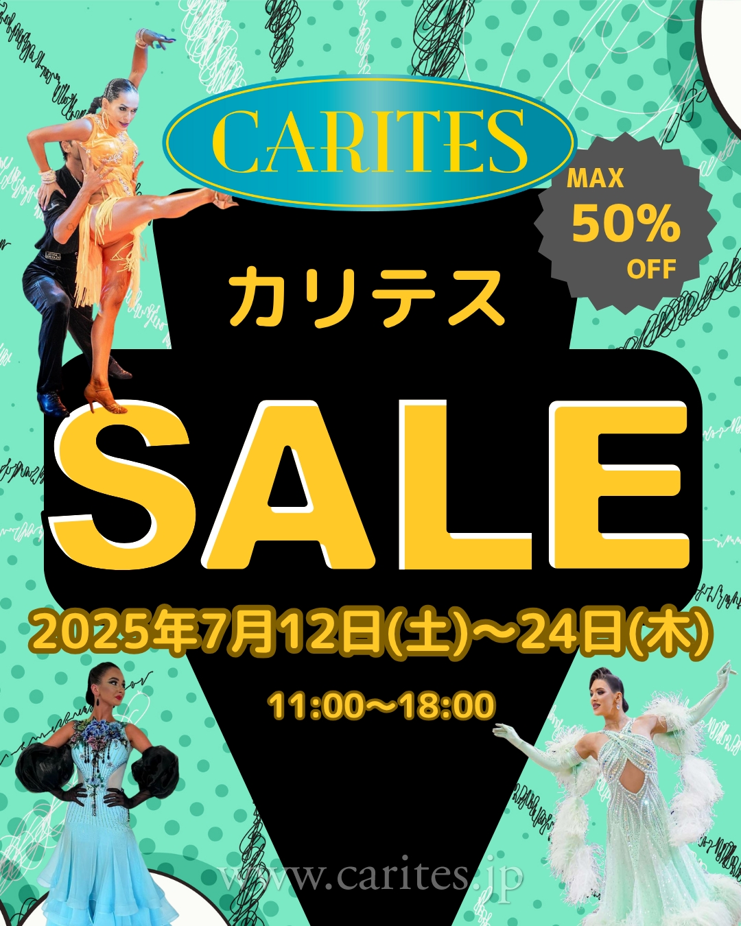 【7月12日スタート！】カリテスセールのお知らせ！ イメージ