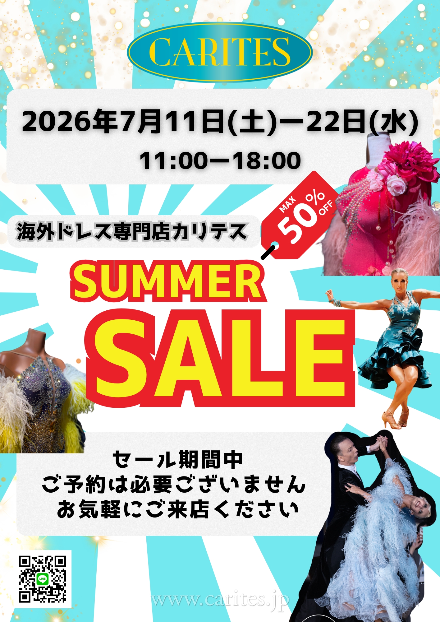 【7/11ー22セール開催】 イメージ